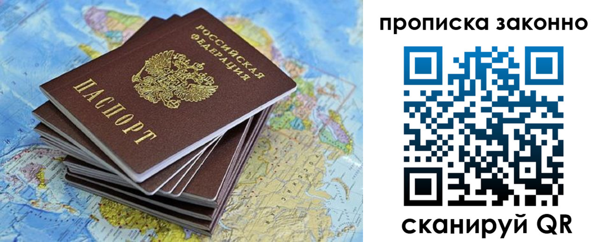 временная регистрация надежно в Красноуфимске