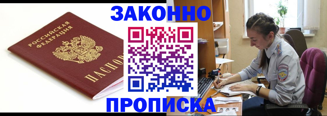 временная прописка в Красноуфимске