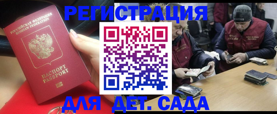 временная регистрация в Красноуфимске