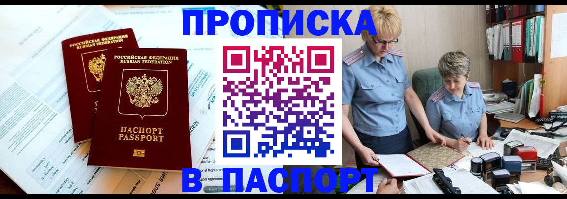 где прописаться в Красноуфимске