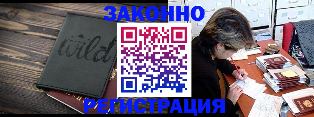 временная регистрация недорого в Красноуфимске